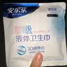 安尔乐瞬吸液体卫生巾极薄无感防漏日用245mm10片【品牌直供 安心品质】 实拍图