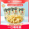 有友 泡椒凤爪 山椒味500g 减盐减辣内含小包装 追剧必备零食 大礼包 实拍图