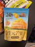 三只松鼠益生元芒果干508g/袋 休闲零食水果干蜜饯果脯办公室小吃量贩装 实拍图