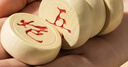 得力（deli）象棋套折叠棋盘朋友聚会桌游儿童益智露营娱乐套装标准原木棋子 实拍图
