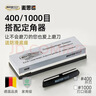 麦思德（MASTERPROOF）磨刀石菜刀专用双面油石家用粗磨细磨厨师专用神器防滑定角辅助器 定角器+磨刀石【400/1000目】 实拍图