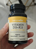 自然薇萃（naturewise）维生素D3K2复合软胶囊90粒/瓶 活性vd5000iu备孕成人补钙引钙入骨 实拍图