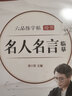 六品堂楷书练字帖临摹全套成年楷书入门基础训练练字神器成人男生女生字体漂亮控笔笔画笔顺钢笔字帖 实拍图
