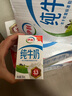 伊利全脂纯牛奶 250ml*18盒 每100ml含3.3g蛋白质 礼盒装 实拍图