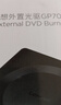 联想（Lenovo）8倍速 USB外置光驱刻录机 DVD光驱外置 CD移动光驱 笔记本电脑台式机便携免驱外接光驱 GP70Pro 实拍图