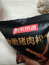 京东京造鲜来多香酥猪肉松条17g*10包克肉干肉脯网红休闲零食猪肉脆条170g 实拍图