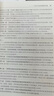 2026最新民法典及相关司法解释汇编    法律出版社 实拍图