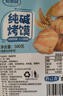 麦酥园纯碱烤馍山西特产养胃烤馍片干面包丁休闲零食品早餐面包2斤 实拍图