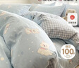 无印良品100%纯棉四件套全棉双人1.5/1.8米床上用品床单 被套200*230cm  实拍图