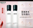 相宜本草红景天莹透幼白精华水（亮肤）150ml两瓶 实拍图