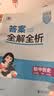 曲一线 53初中历史 八年级下册 人教版 2026春初中同步练习 五年中考三年模拟五三 实拍图