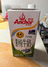 安佳（Anchor）新西兰进口草饲 4.4g高蛋白高钙纯牛奶1L*1盒 实拍图
