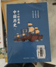 半小时漫画中国历史（套装共2册）幽默轻松 简明易懂 难字注音 实拍图