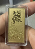 山东黄金生日金条 Au9999投资金条 黄金金条节日情人节礼物投资收藏积存金 生日快乐5g 实拍图