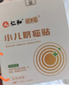 仁和脐疝贴小儿脐疝贴婴儿0-3个月凸肚脐专用新生儿宝宝脐疝带疝气贴 实拍图