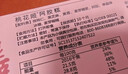 东阿阿胶桃花姬阿胶糕285g礼袋款即食送妈妈母亲节礼物送长辈女营养品 实拍图
