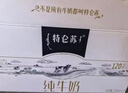 蒙牛【新鲜日期】特仑苏纯牛奶250ml*16盒 家庭早餐 送礼盒装 实拍图