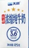 天润新疆五星浓缩纯牛奶125g*20盒儿童牛奶 (无添加剂）礼盒装 实拍图
