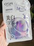 欧诗漫（OSM）珍珠美白淡斑补水面膜烟酰胺保湿提亮护肤品15片 母亲节礼物 实拍图