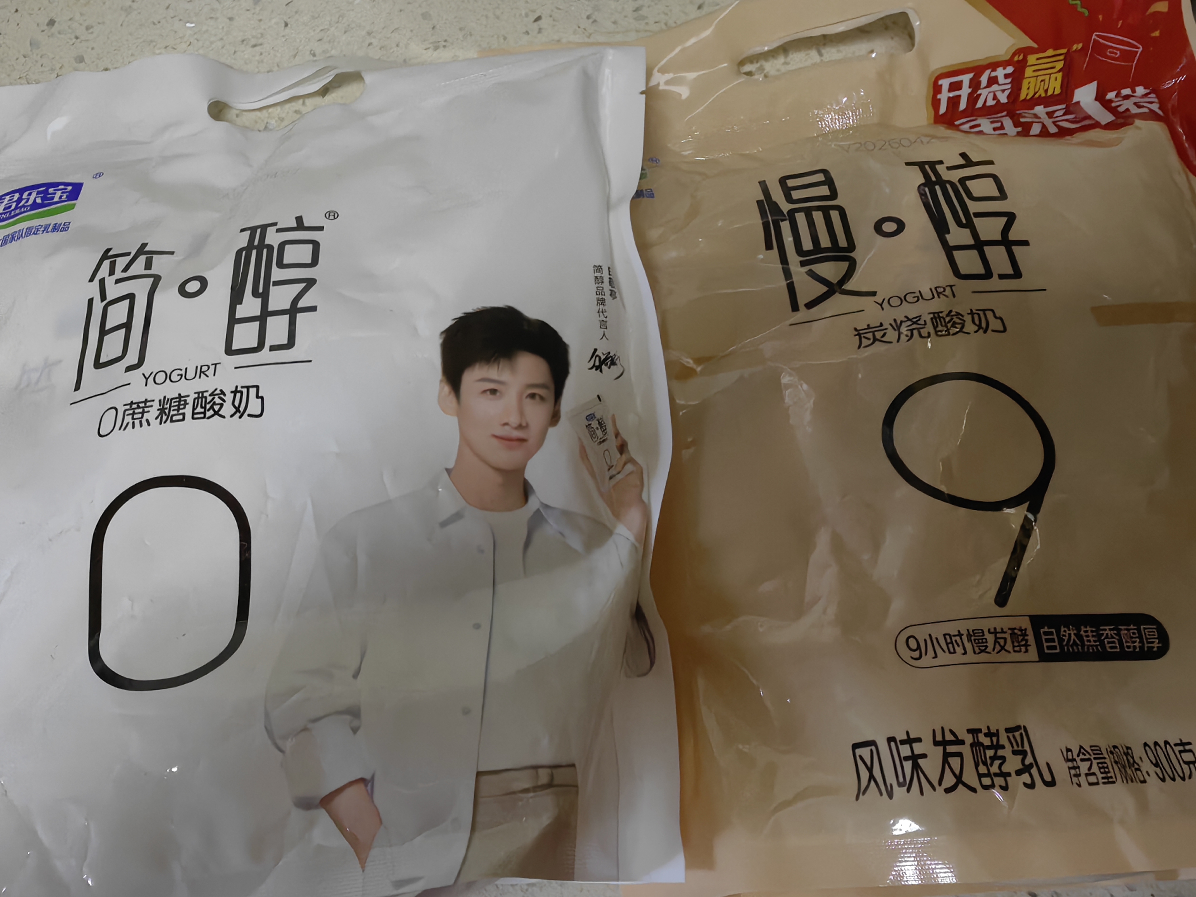 君乐宝 简醇酸奶0蔗糖 慢醇炭烧口味 低温风味酸牛奶 【简醇+慢醇】150g*12袋 实拍图