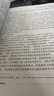 一本书读懂财报（肖星作品，畅销10年，全新升级）会计财务入门财报基础初学者新版 实拍图