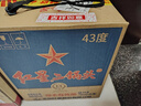 红星二锅头 蓝瓶绵柔8陈酿 清香型白酒 43度 750ml*6瓶 整箱装口粮酒 实拍图