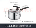 苏泊尔SUPOR 小红圈304不锈钢奶锅16cm加厚复底婴幼儿辅食锅ST16JA1 实拍图
