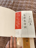 毛泽东诗词全集注音版上下2册 诗词鉴赏注释精读毛泽东选集赏析珍藏版诗歌词曲文学 实拍图