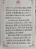 黛螺堂精美高级感颜值玫瑰信纸横线a5格子a4手写情书用送男女友稿纸复古学生用b5国庆中秋节送礼 实拍图