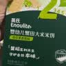 英氏（Engnice）婴幼儿钙奶黑米谷物棒椰子味 婴儿零食非油炸宝宝零食28.6g 实拍图
