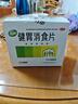 江中 健胃消食片160片*2盒成人儿童胃药中成药消化用药 胃胀脾胃虚弱健脾养胃胃酸消化不良胃胀气护胃胃炎 实拍图