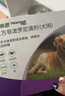 福来恩（FRONTLINE）狗狗进口驱虫药 大型犬去跳蚤蜱虫滴剂 2.68ml*3支装 实拍图