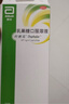 杜密克【原研荷兰进口】雅培杜密克乳果糖口服溶液667mg/ml 15ml*6袋用于慢性功能性便秘 实拍图