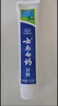 云南白药【采销推荐】经典薄荷护龈牙膏 改善牙龈问题 祛牙垢清新口气210g 实拍图