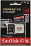 闪迪（SanDisk）64GB TF（MicroSD）内存卡 A1 U1 C10 至尊高速移动版存储卡 读速140MB/s 手机平板游戏机内存卡 实拍图
