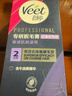 薇婷（VEET）脱毛膏私密处50ml 脱毛私密处非刮毛刀脱毛膏男士脱毛膏女士专用 实拍图
