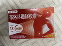 【原研】芬必得 布洛芬缓释胶囊 0.3g*24粒 退烧止痛 缓解牙疼偏头痛神经痛 痛经 中美史克  实拍图