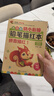 彩色版幼小衔接铅笔描红本 拼音描红1（单韵母和声母）幼儿3-6岁适用 幼升小拼音本 轻松上小学一年级 幼儿园大班练习册 实拍图