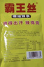 霸王丝 休闲零食湖南特产怀旧辣丝大礼包 青豆辣条礼盒550g/盒 实拍图