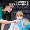 得力金属地球仪办公摆件高中小学生7-14岁男女孩儿童礼物生日创意伴手礼礼品LG704 插电款 实拍图