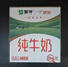 蒙牛全脂纯牛奶211ml*10盒 小规格易吸收 实拍图