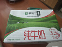 蒙牛全脂纯牛奶250ml*16盒 牛奶年货礼盒 电商定制 实拍图