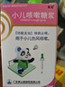 【育儿常备】宝尼 小儿咳嗽糖浆15ml/盒 实拍图