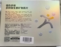 汤臣倍健 60岁+中老年复合维生素b族b12维ce男女士烟酰胺补钙片120片年货 实拍图
