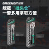 绿林（GREENER）套筒战舰棘轮套筒扳手外六角多功能中飞组合套装快速扭力工具26件 实拍图