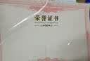 金蝶（kingdee）单本荣誉证书皮面金色A4内页奖状获奖证书 典礼表彰场合适用 实拍图