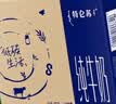蒙牛【新鲜日期】特仑苏纯牛奶250ml*16盒 家庭早餐 送礼盒装 实拍图