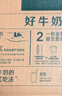 伊利【新鲜日期】金典纯牛奶早餐奶250ml*16 3.6g乳蛋白 礼盒装 3-4月 实拍图