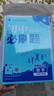 2026初中必刷题 数学八年级下册 北师版 初二同步练习一课一练教材全解随堂笔记天天练 实拍图