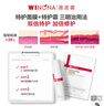 薇诺娜第二代特护面膜6片退红修护舒缓补水保湿护肤品母亲节礼物 实拍图